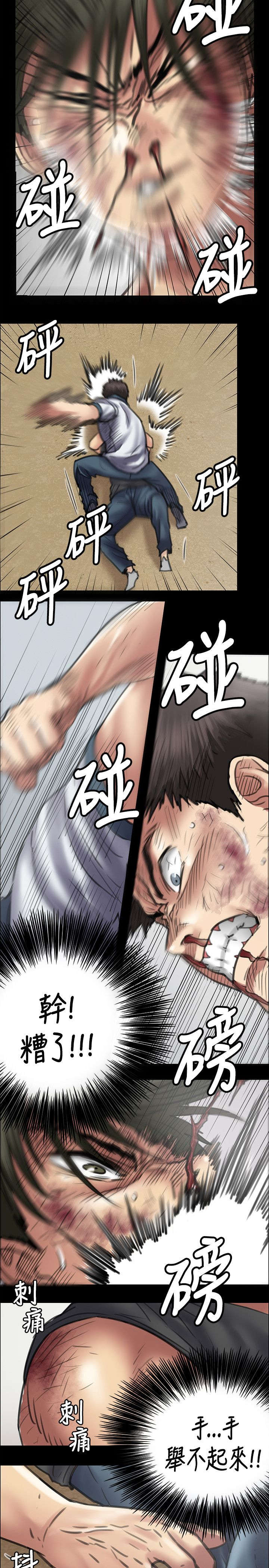 《隐忍》第87章自尊心 第9页