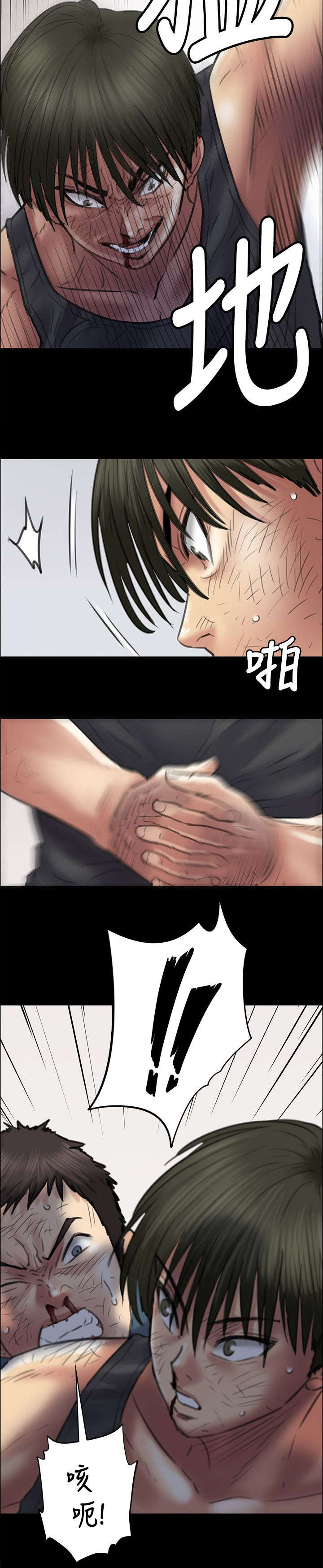 《隐忍》第86章过肩摔 第12页