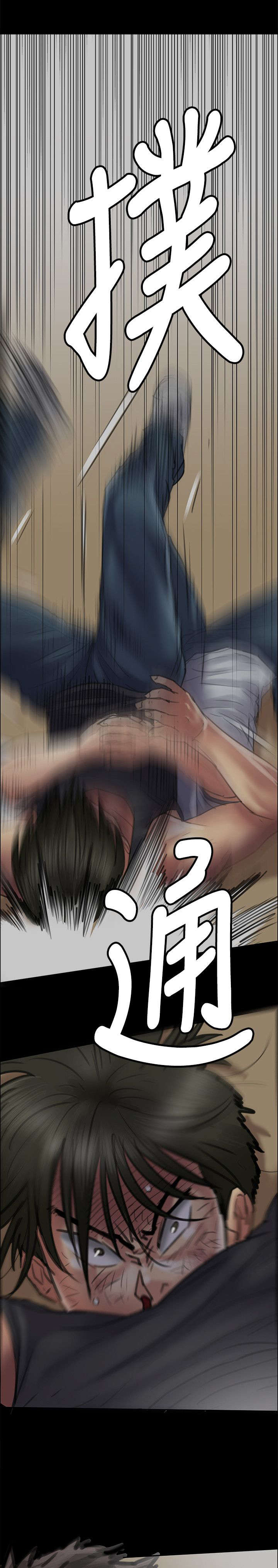 《隐忍》第86章过肩摔 第14页