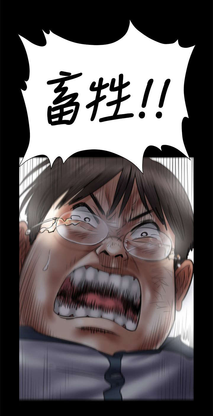 《隐忍》第86章过肩摔 第1页