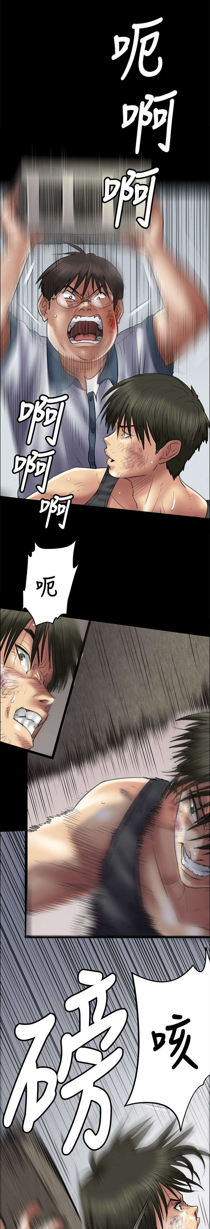 《隐忍》第86章过肩摔 第2页