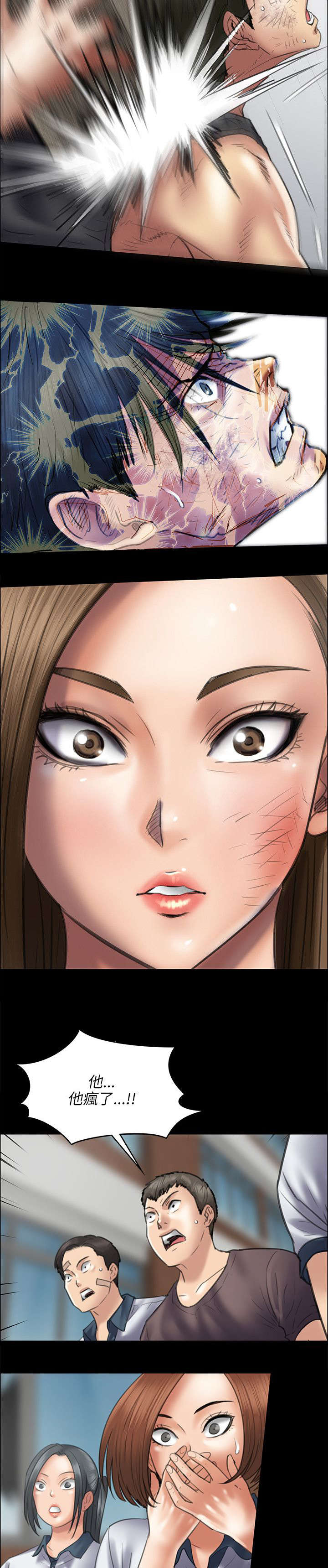 《隐忍》第86章过肩摔 第3页