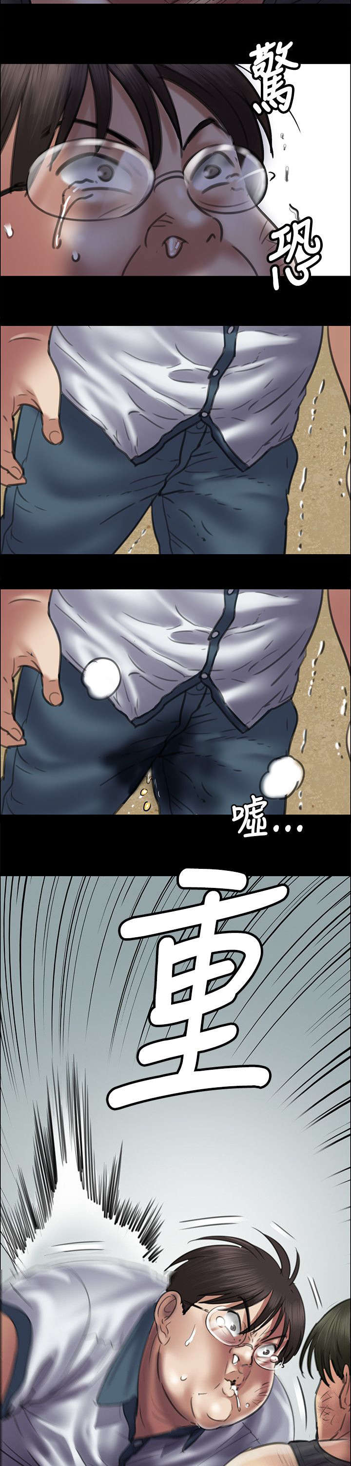 《隐忍》第86章过肩摔 第6页