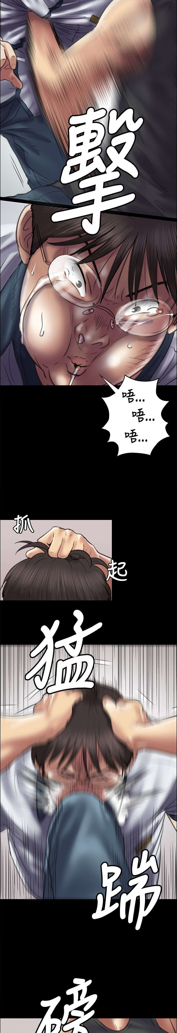 《隐忍》第86章过肩摔 第7页