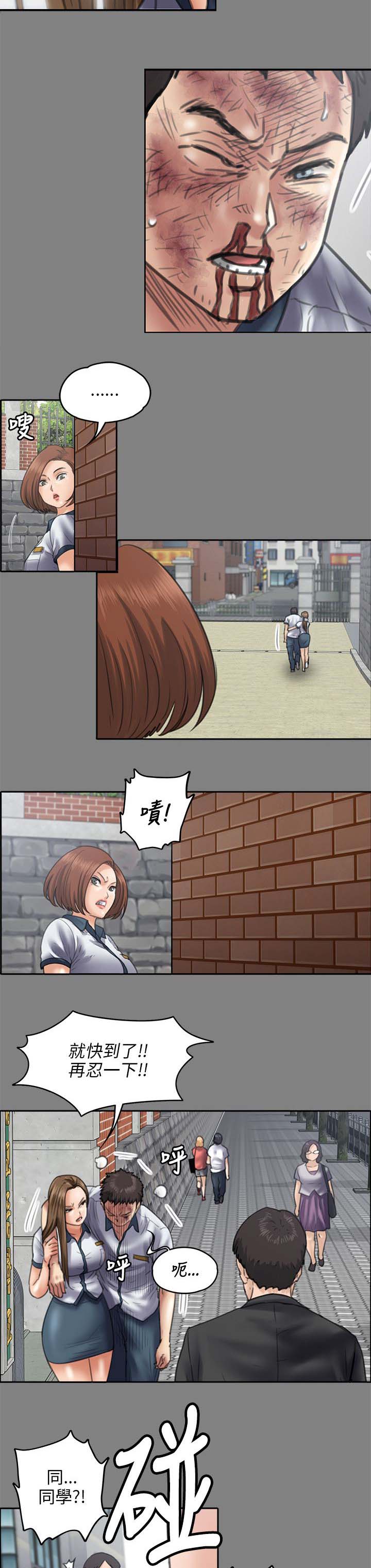 《隐忍》第89章医院 第10页