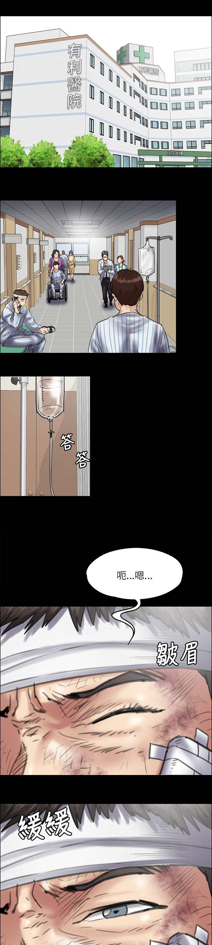 《隐忍》第89章医院 第1页