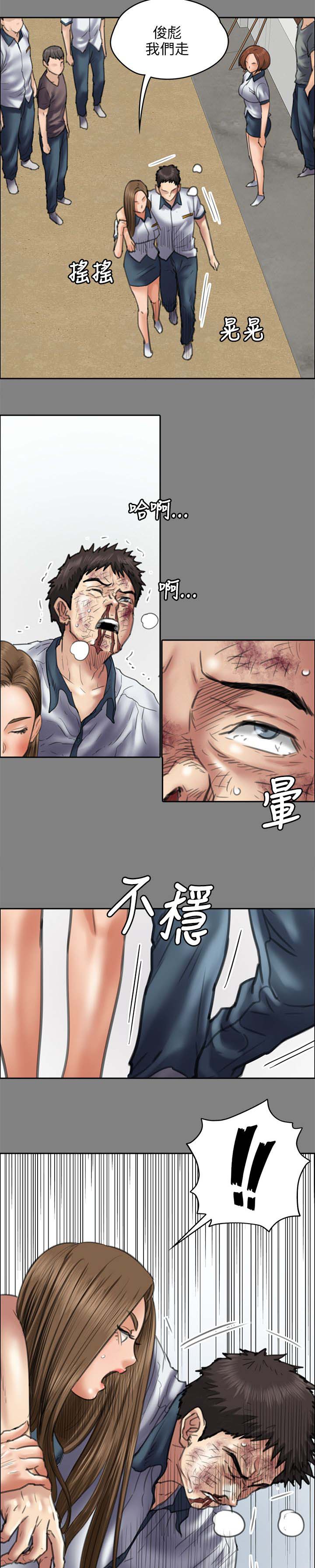 《隐忍》第89章医院 第7页