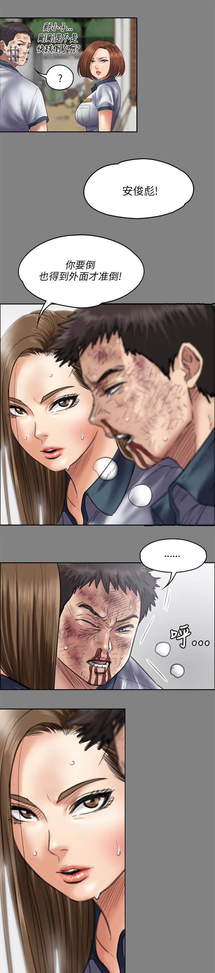 《隐忍》第89章医院 第9页