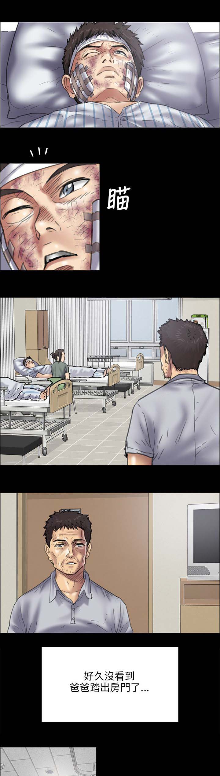 《隐忍》第90章俊彪妈妈 第1页