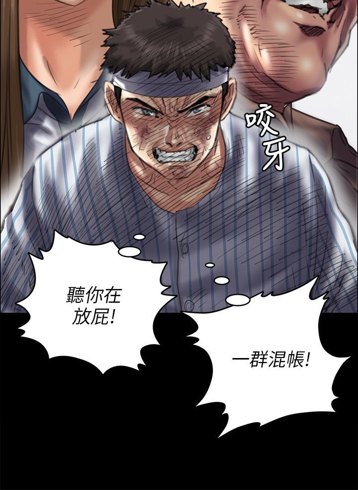 《隐忍》第90章俊彪妈妈 第5页