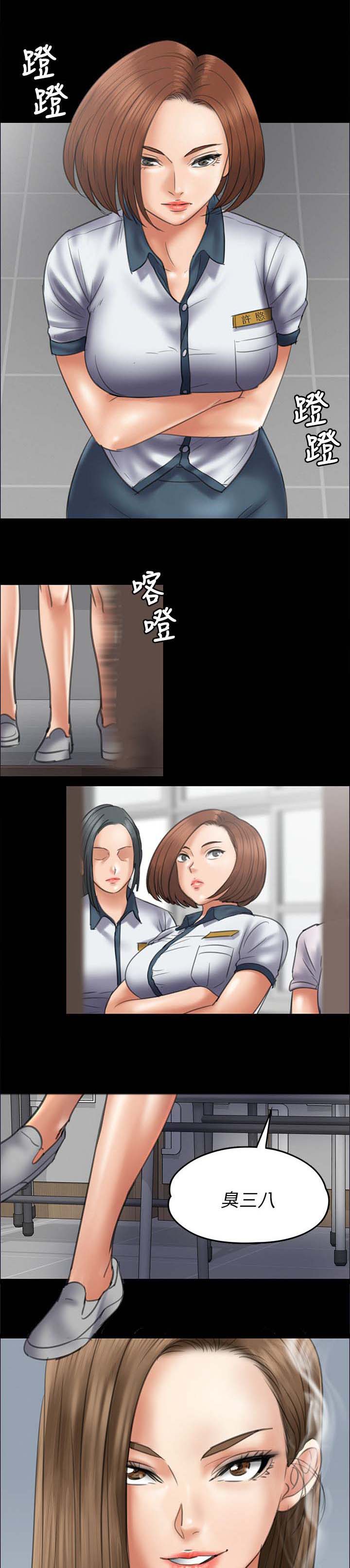 《隐忍》第90章俊彪妈妈 第7页