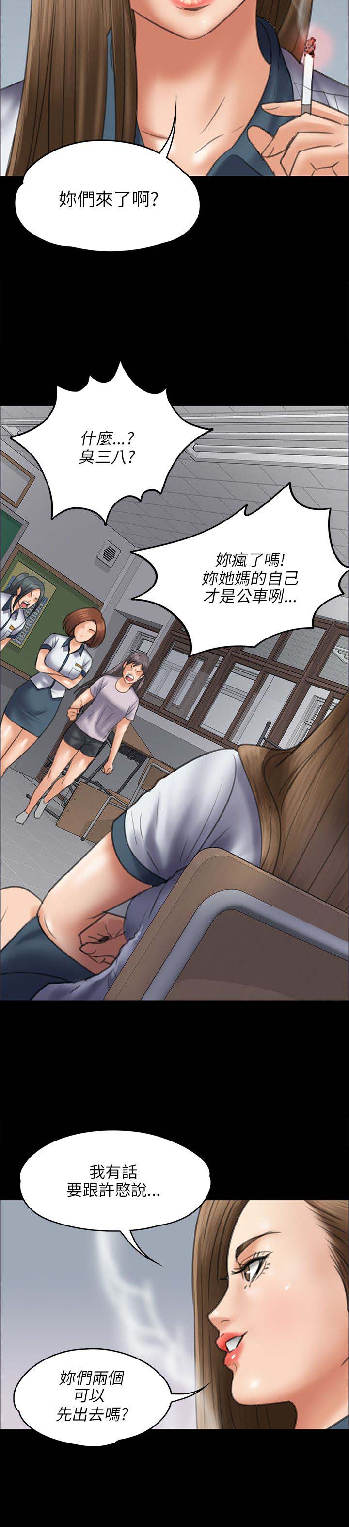 《隐忍》第90章俊彪妈妈 第8页
