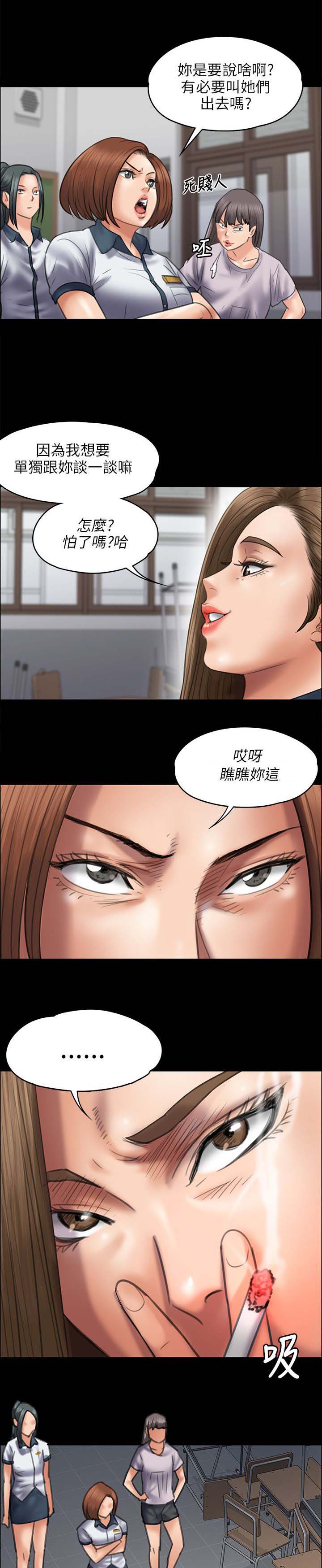 《隐忍》第90章俊彪妈妈 第9页