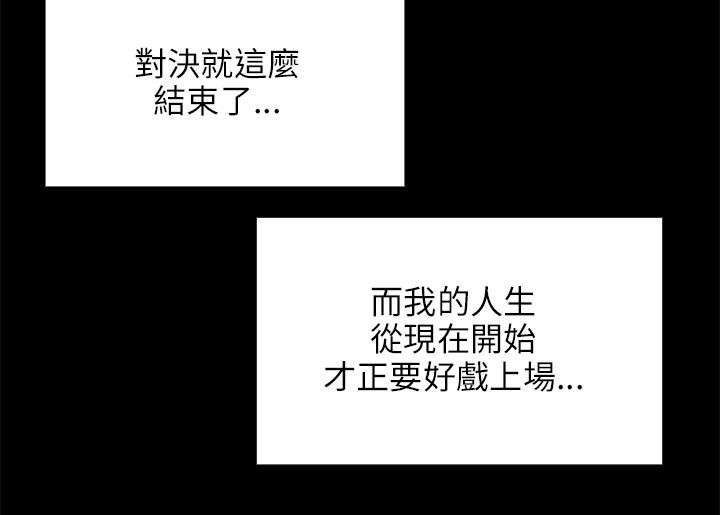 《隐忍》第88章人生好戏 第13页