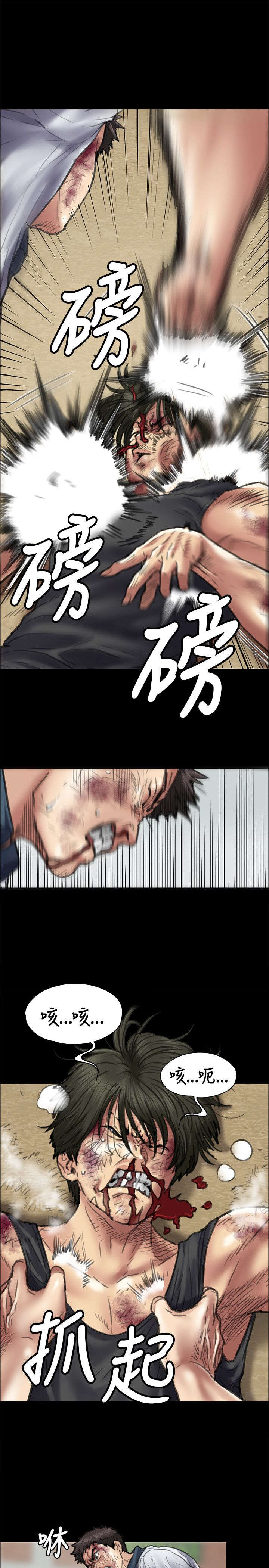 《隐忍》第88章人生好戏 第2页