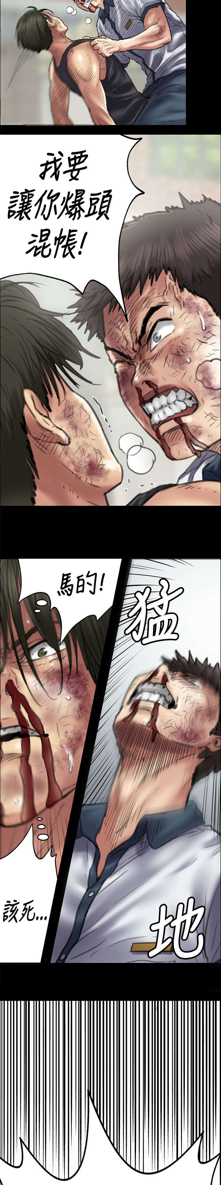 《隐忍》第88章人生好戏 第3页