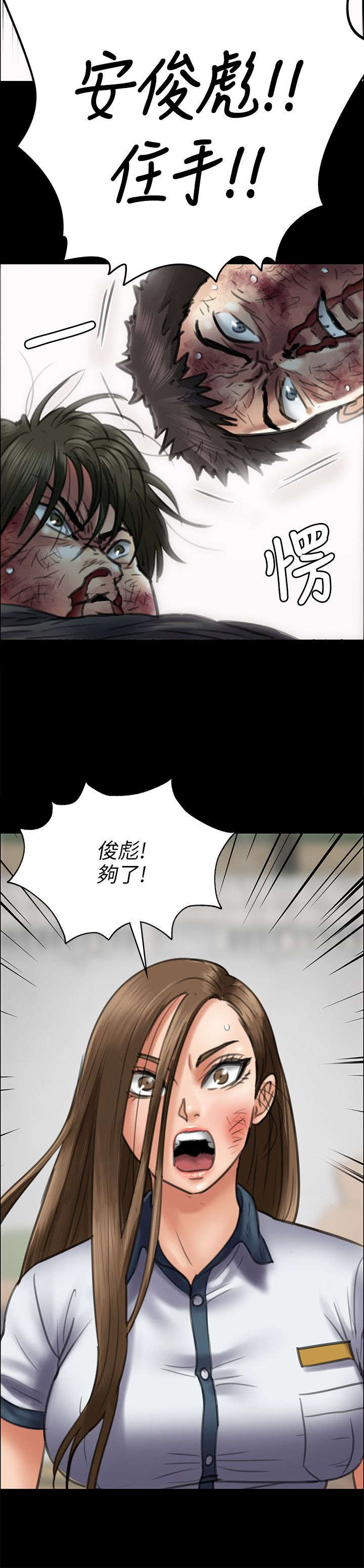 《隐忍》第88章人生好戏 第4页