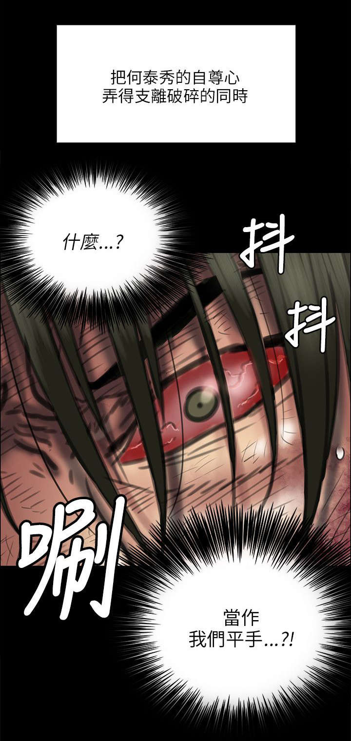 《隐忍》第88章人生好戏 第8页