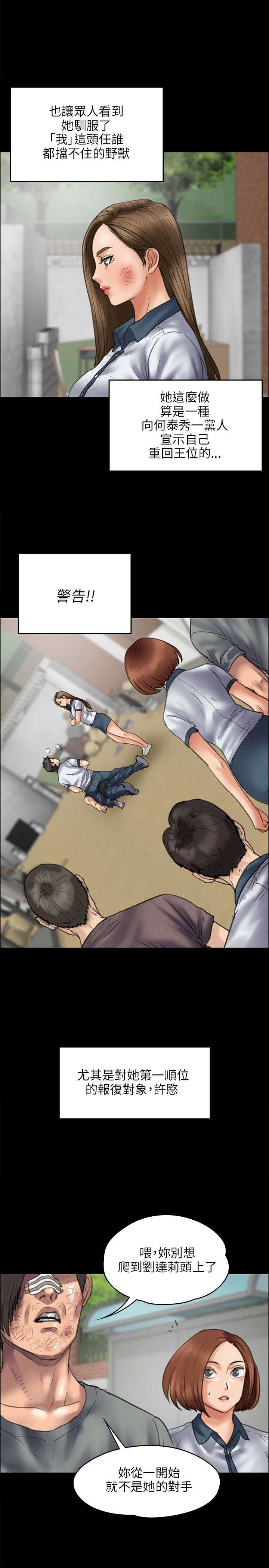 《隐忍》第88章人生好戏 第9页