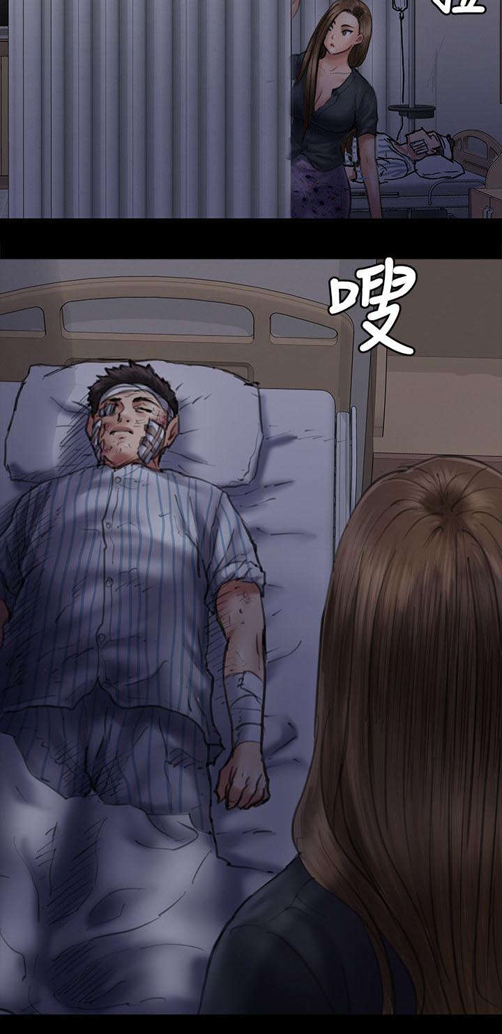 《隐忍》第93章出租车 第15页