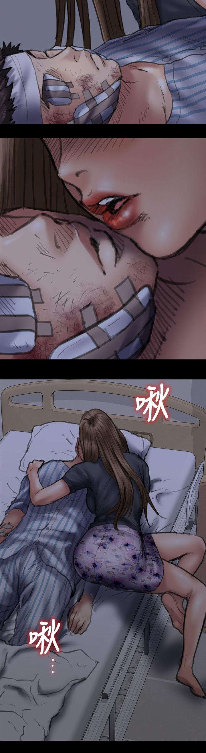 《隐忍》第93章出租车 第18页