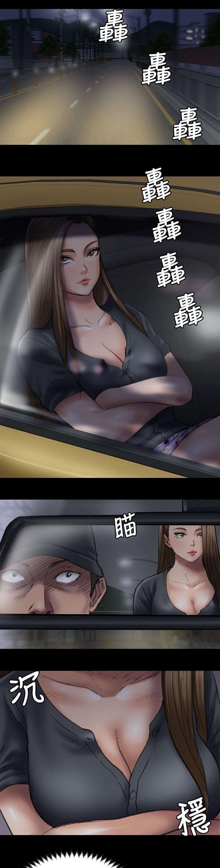 《隐忍》第93章出租车 第1页
