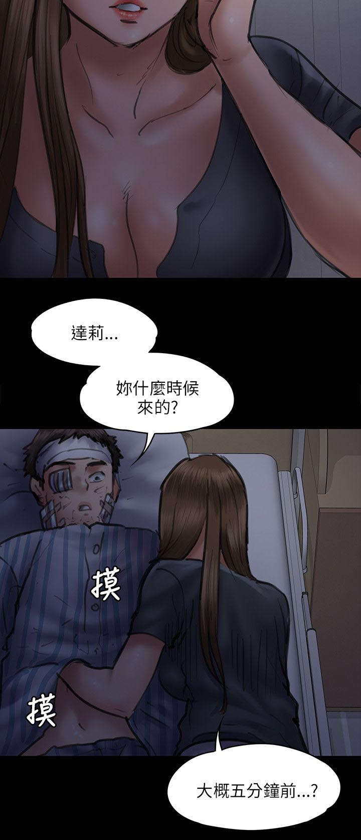 《隐忍》第93章出租车 第21页