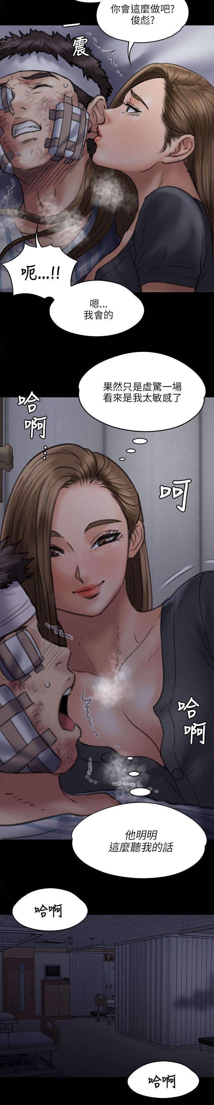 《隐忍》第93章出租车 第26页