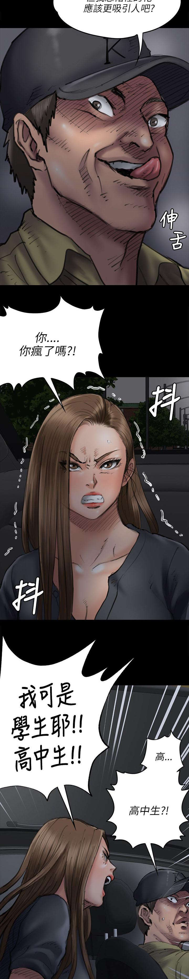 《隐忍》第93章出租车 第8页