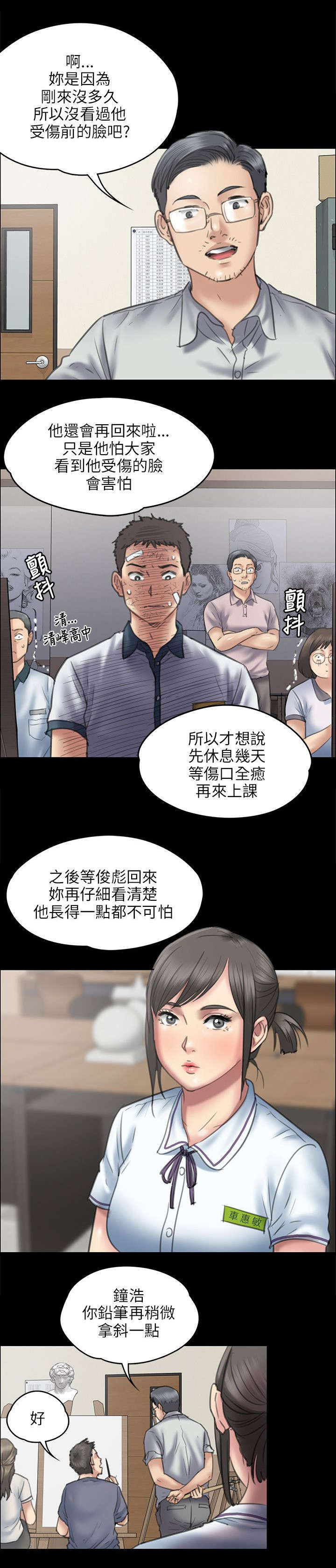 《隐忍》第92章妥协的耻辱 第10页