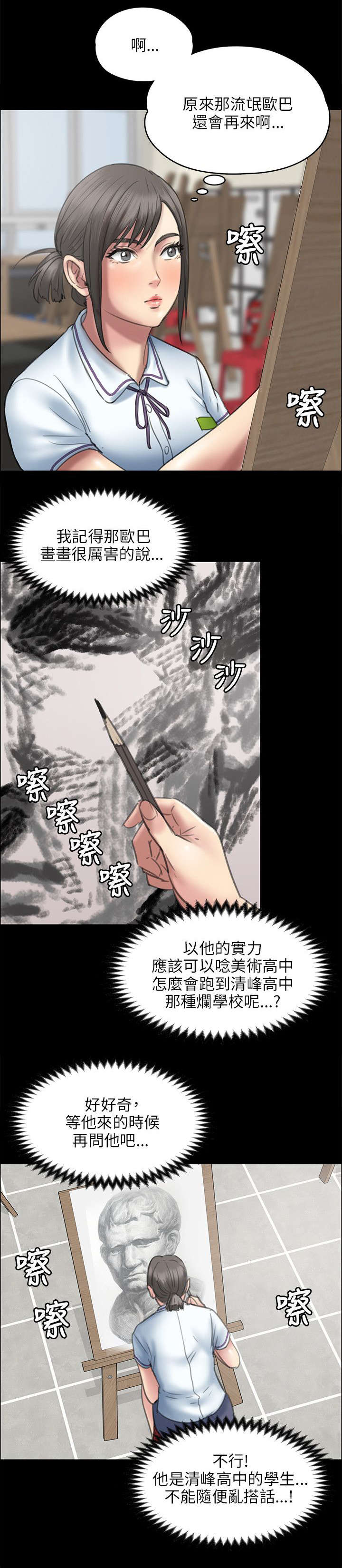 《隐忍》第92章妥协的耻辱 第11页