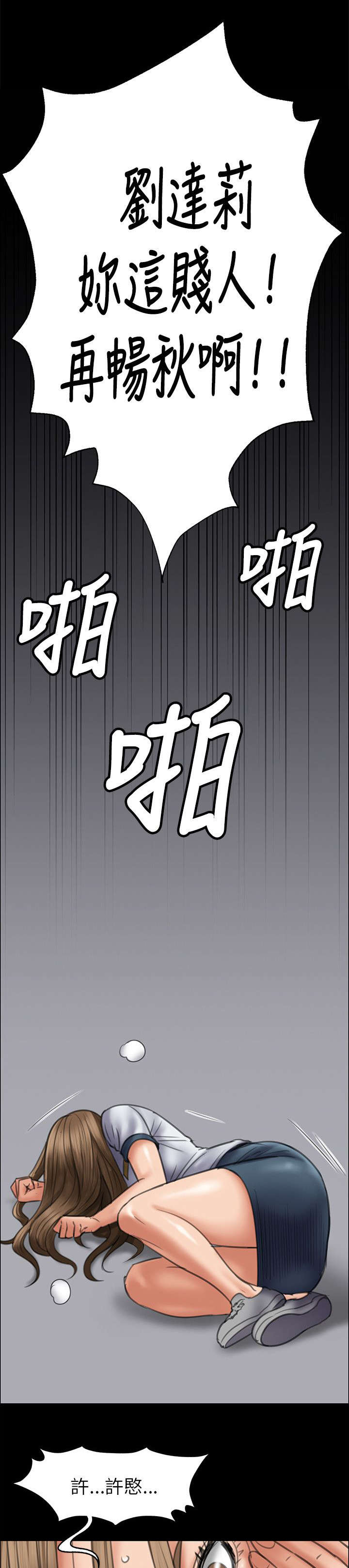 《隐忍》第92章妥协的耻辱 第12页