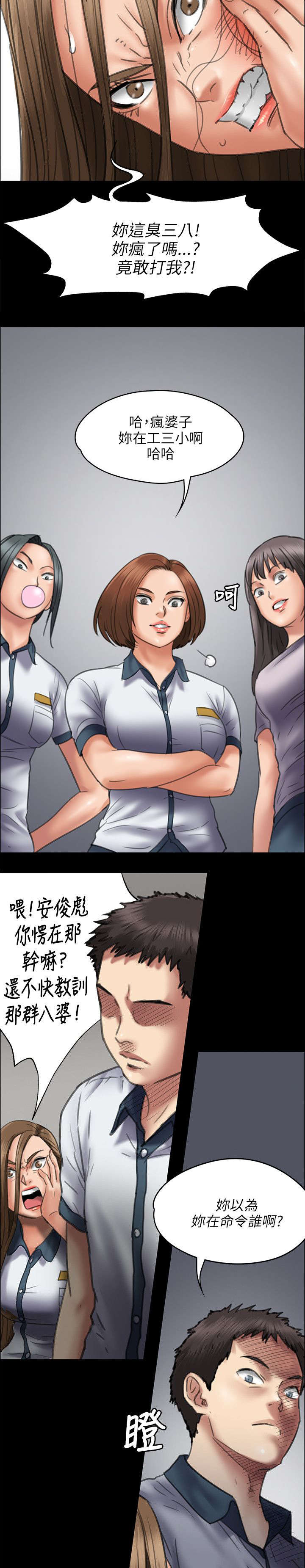 《隐忍》第92章妥协的耻辱 第13页