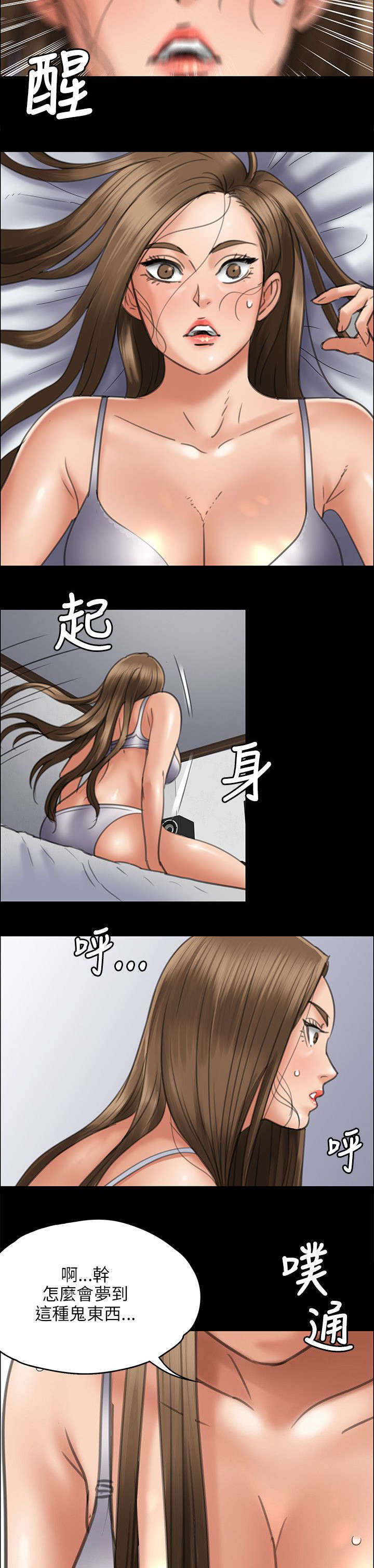 《隐忍》第92章妥协的耻辱 第15页