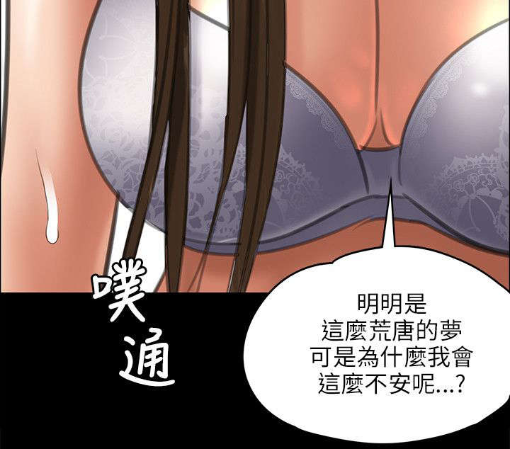 《隐忍》第92章妥协的耻辱 第16页