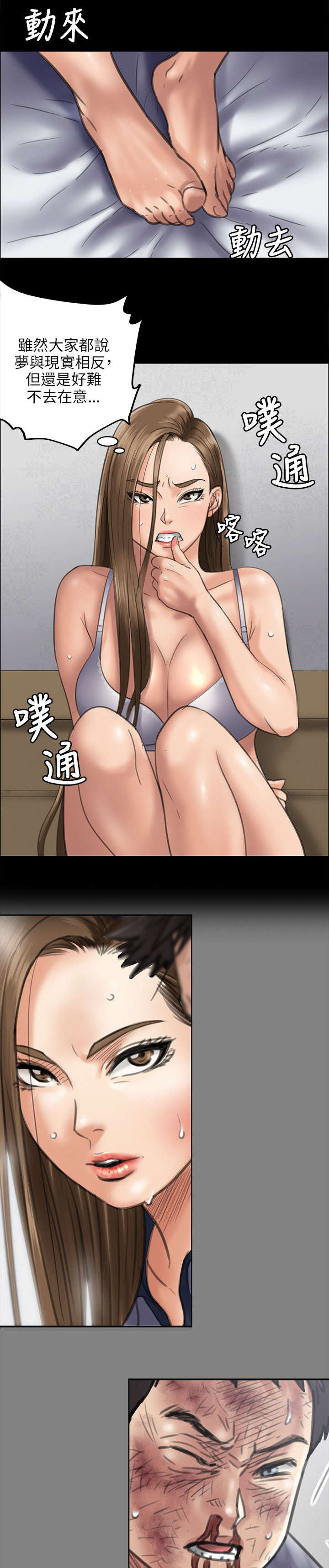 《隐忍》第92章妥协的耻辱 第17页