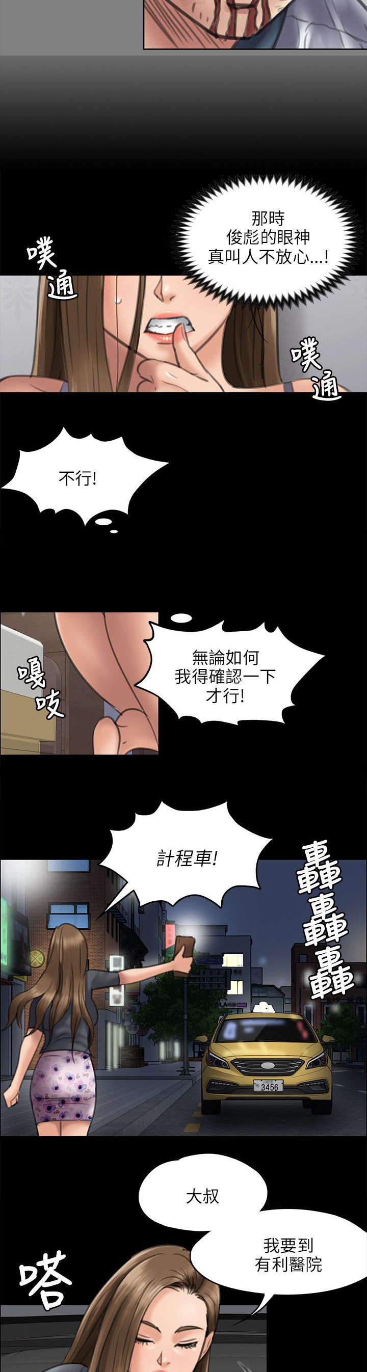 《隐忍》第92章妥协的耻辱 第18页