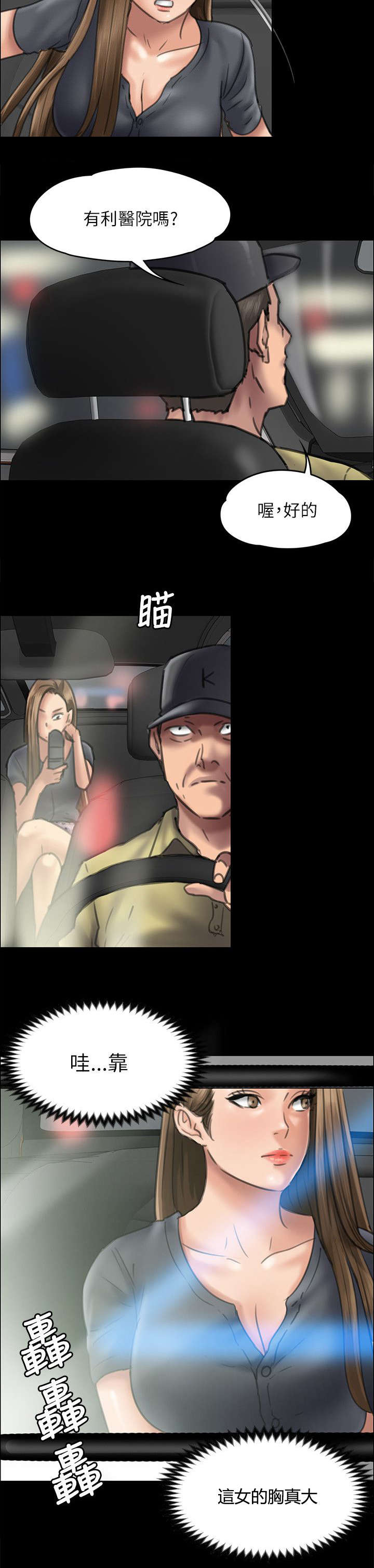 《隐忍》第92章妥协的耻辱 第19页