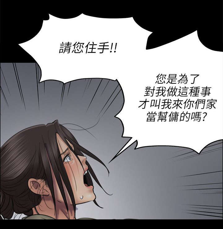 《隐忍》第92章妥协的耻辱 第1页