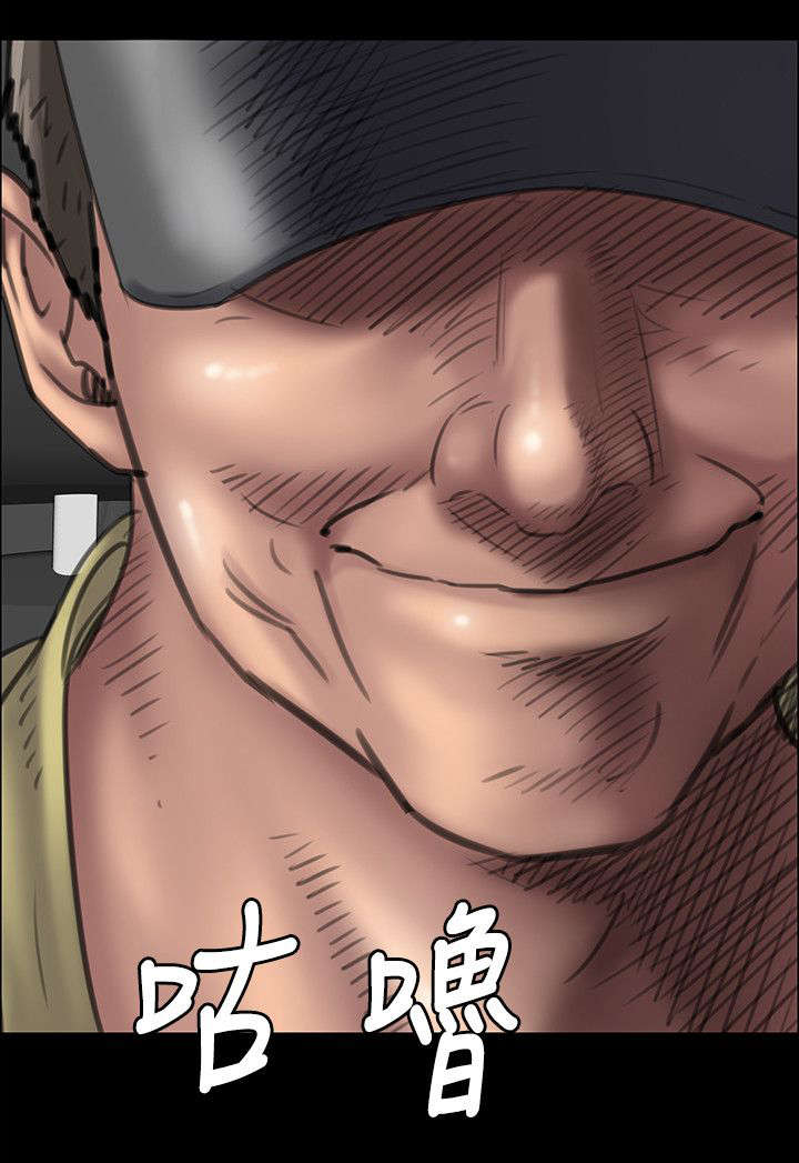 《隐忍》第92章妥协的耻辱 第20页