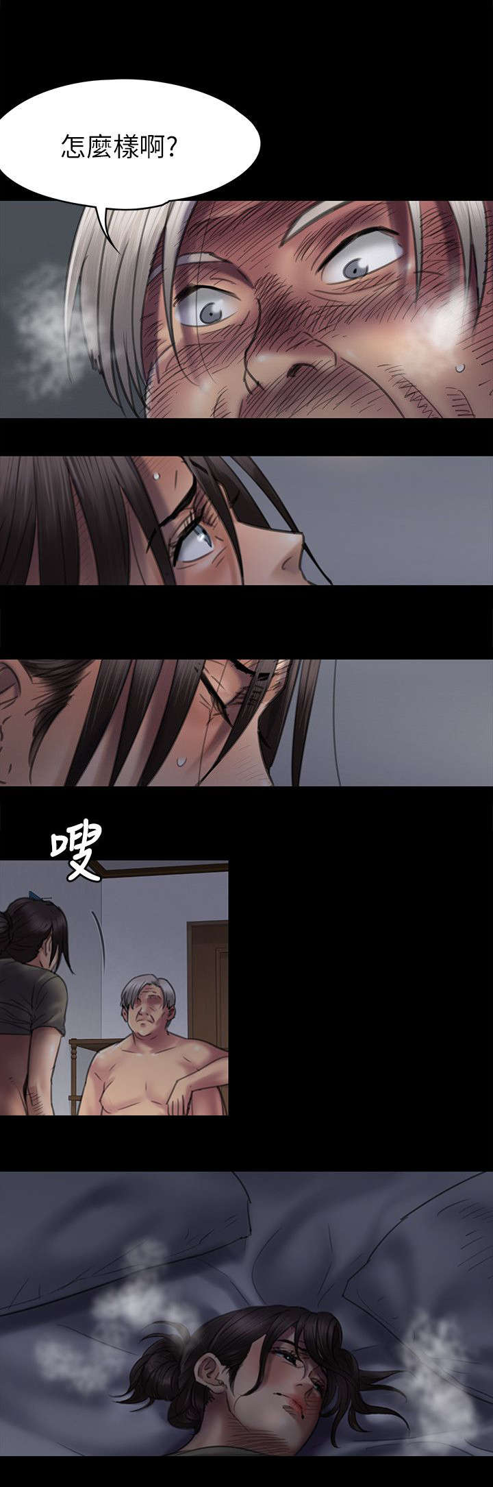 《隐忍》第92章妥协的耻辱 第4页