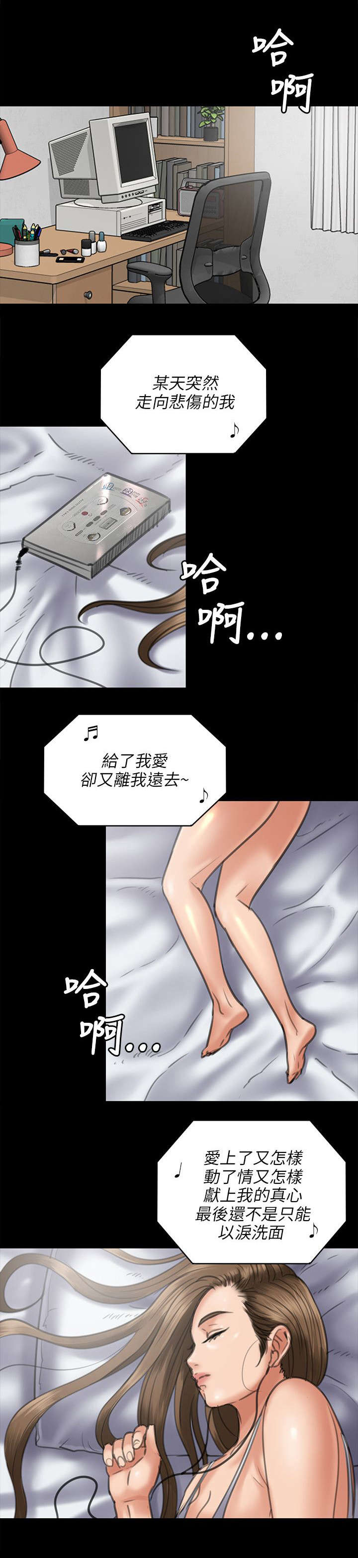 《隐忍》第92章妥协的耻辱 第6页