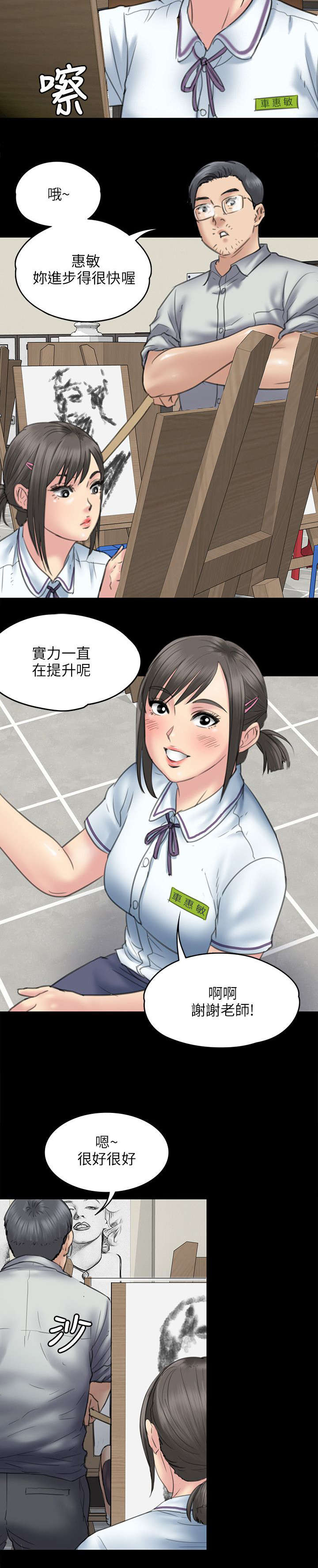 《隐忍》第92章妥协的耻辱 第8页