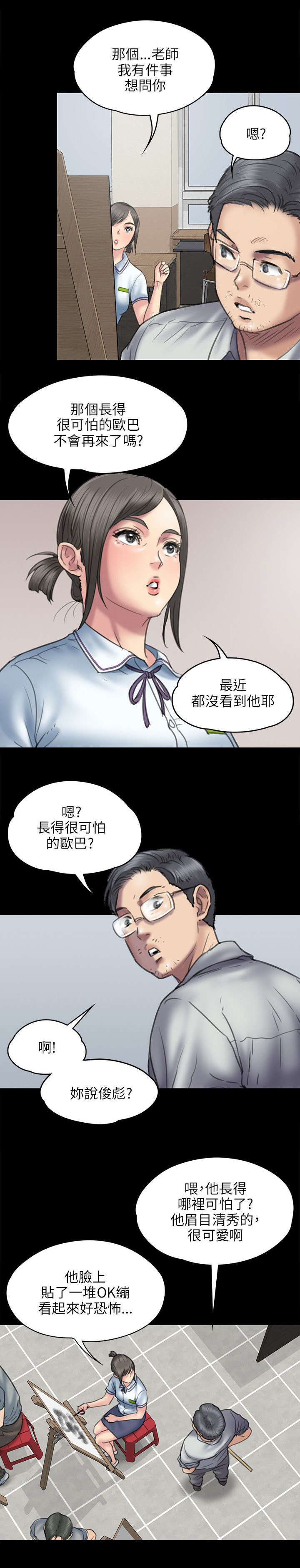 《隐忍》第92章妥协的耻辱 第9页