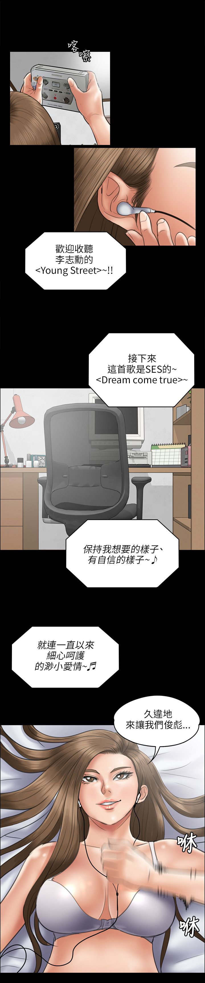 《隐忍》第91章受辱 第15页
