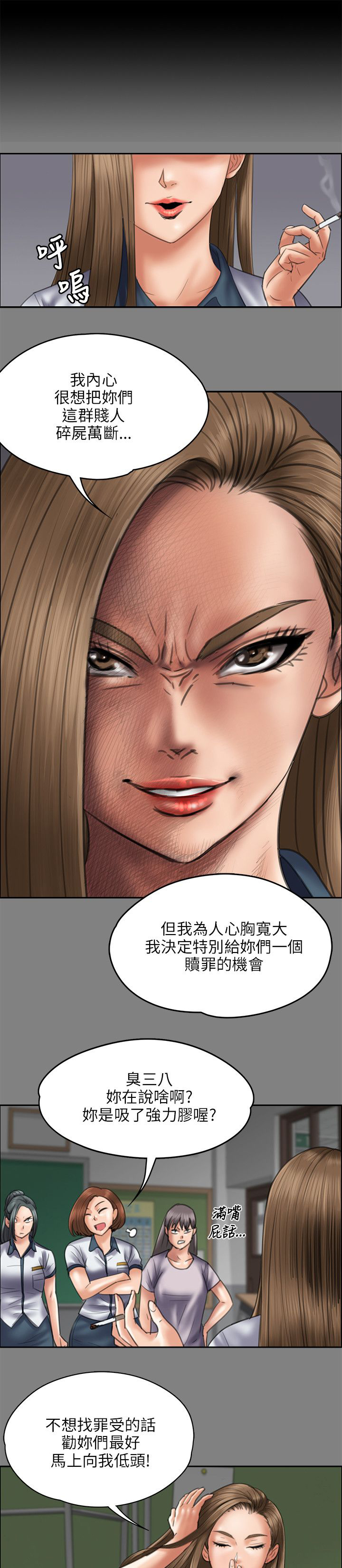 《隐忍》第91章受辱 第7页