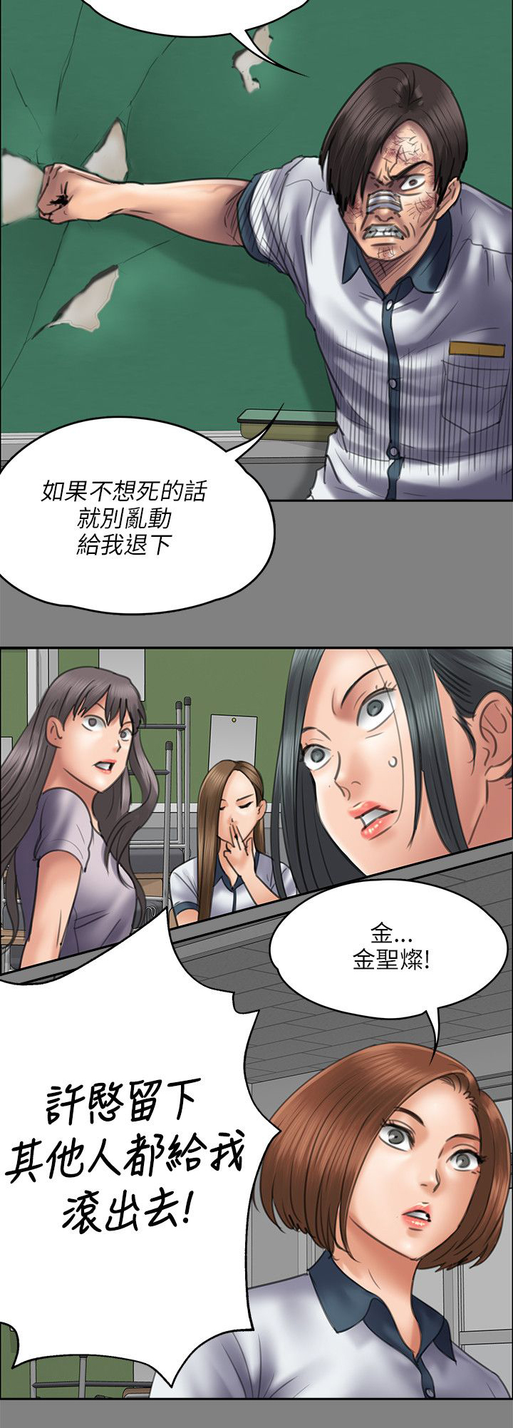 《隐忍》第91章受辱 第9页