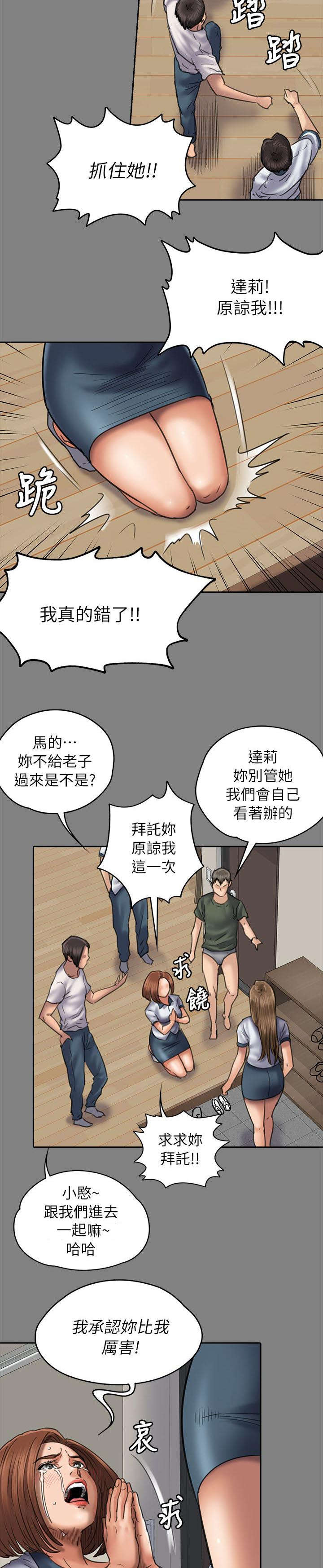 《隐忍》第96章饶你 第14页
