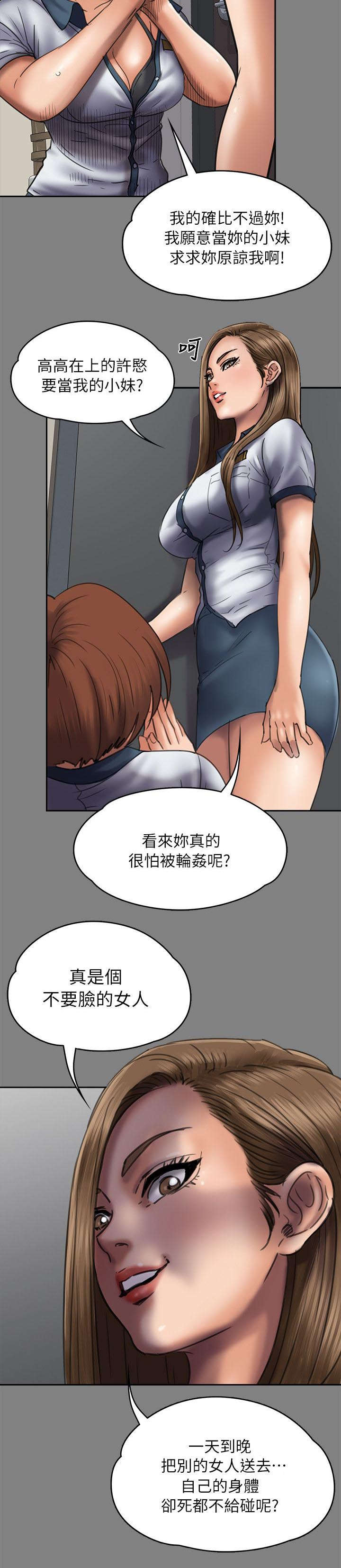 《隐忍》第96章饶你 第15页