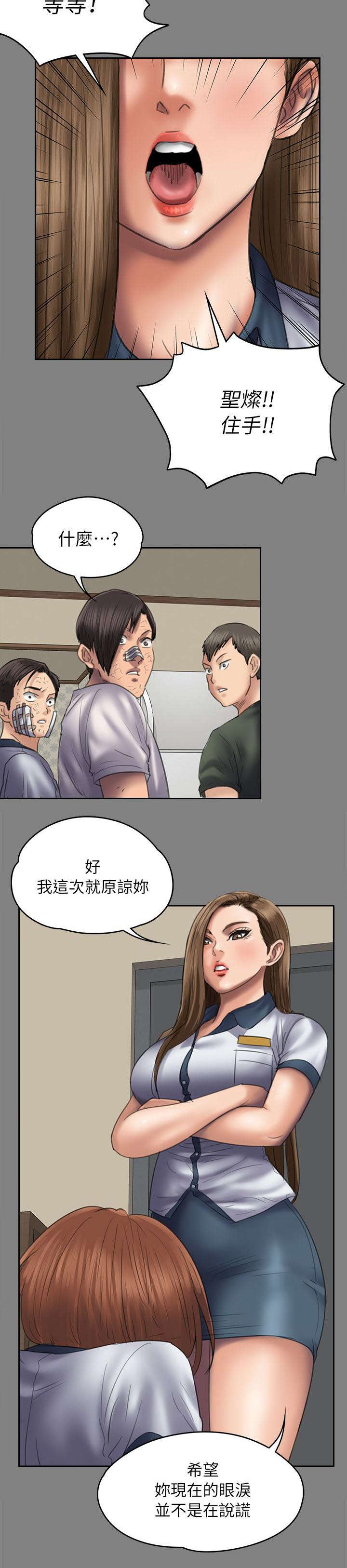 《隐忍》第96章饶你 第18页